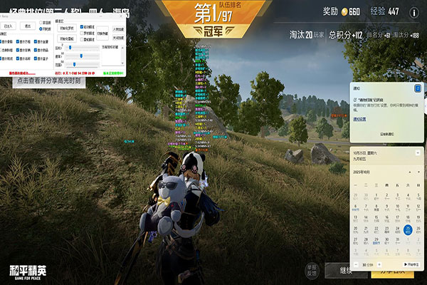 g神CF辅助透视自瞄效果